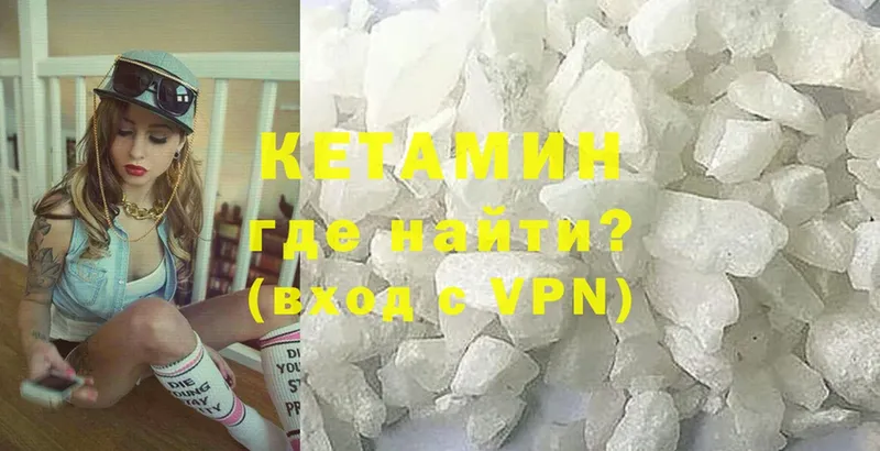 цена наркотик  Котовск  КЕТАМИН ketamine 